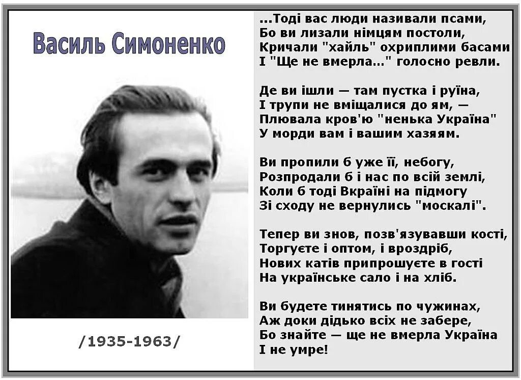 Стих про украину на русскому языку