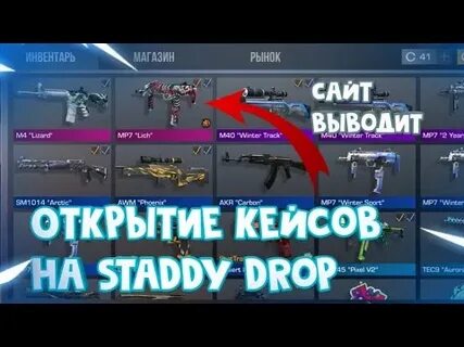 Как вывести кейсы