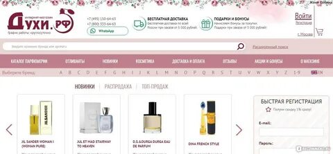 Интернет магазины парфюма лучшие