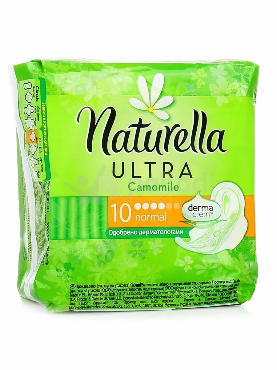 Прокладки натурелла ультра нормал 10шт. Прокладки naturella ультра normal 10шт. Наткрелла улььра нормп. Прокладки натурелла нормал 10шт. Натурелла ультра нормал 10шт фото прокладки.