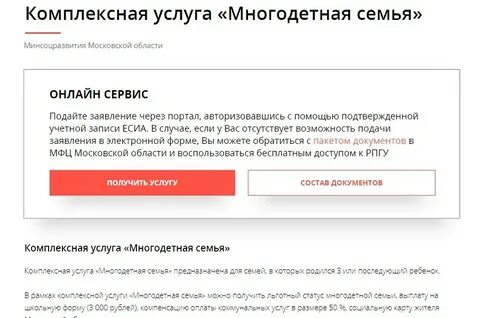 Получить электронный московская область