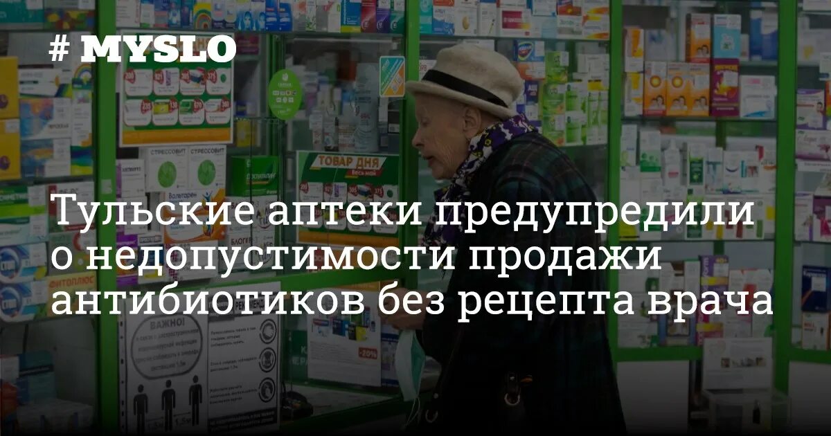 Можно ли купить антибиотик в аптеке. Уколы антибиотики без рецептов врачей.