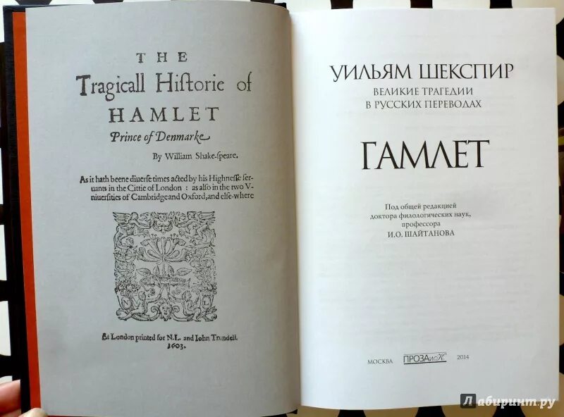 Шекспир произведения. Комедии. Буклет уильям шекспир. Сонеты шекспира на староанглийском. Сонет 1 уильям шекспир книга.