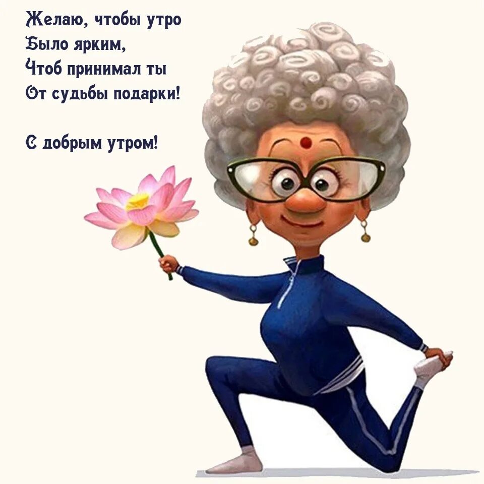 С возрастом женщины и днем