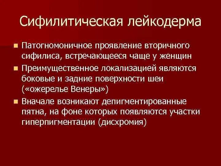 Патогномоничным признаком коревой сыпи является ответ