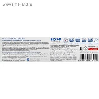 Состав пасты rocs