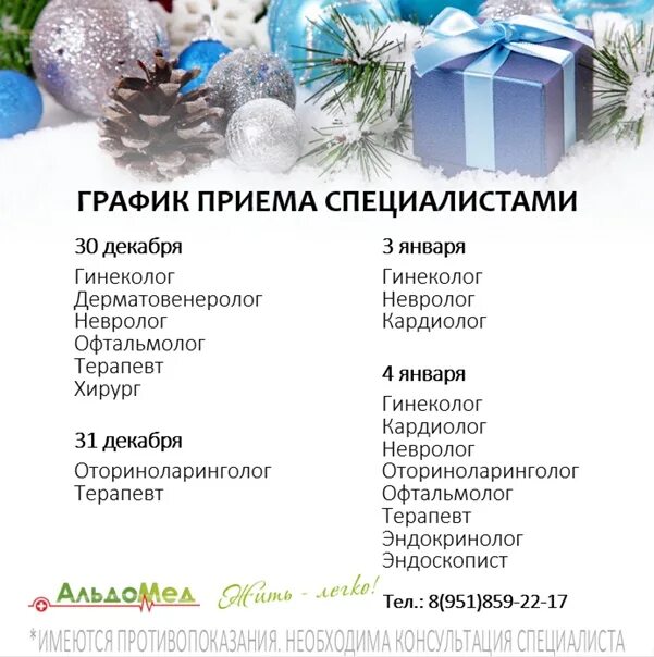 Лиски. Медицинский центр "АльдоМед": записи сообщества ВКонтакте