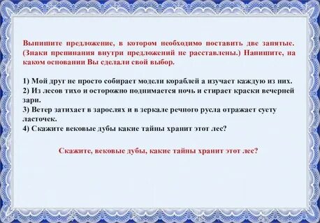 И предложат установить нужные