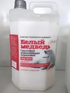 Грунтовка акриловая белая под обои