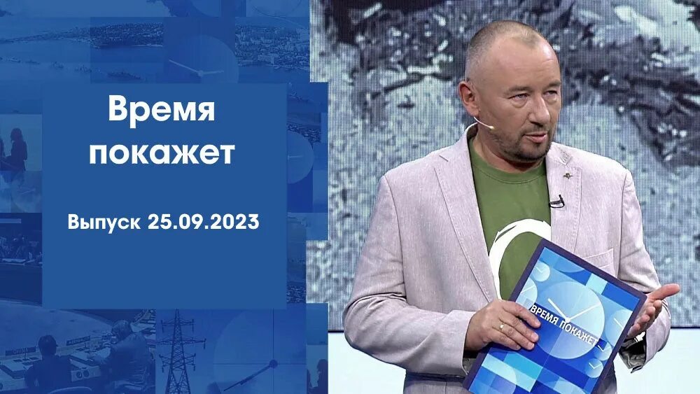 Время покажет 7.11 2025. Время покажет 2025. время покажет последний выпуск сегодня с артемом шейниным. шейнин первый канал. время покажет участники сегодня.
