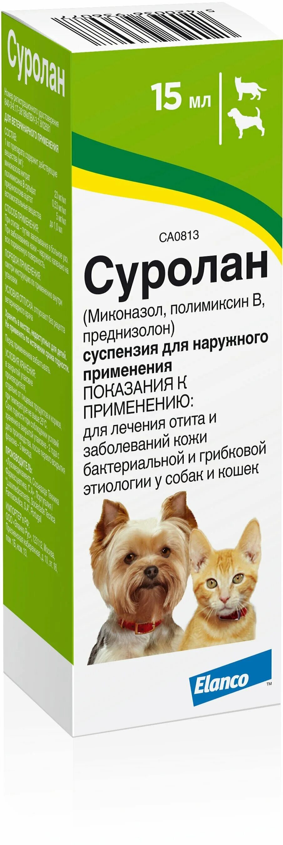 Суролан купить в москве. Ушные капли Суролан 15мл. Капли Суролан для собак. Суролан ушные капли для кошек. Суролан 15.