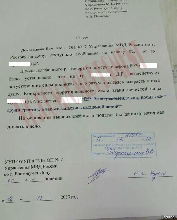 Протокол доставления несовершеннолетнего