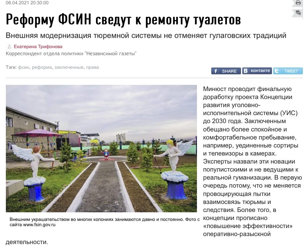 Концепция развития уголовно исполнительной системы. Концепция развития уис до 2030. памятка концепции развития уис до 2030. задачи концепции развития уис до 2030. концепция развития уис до 2030 года последняя редакция.