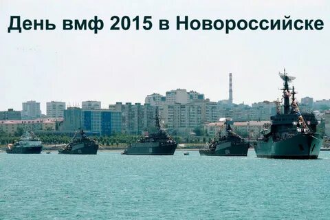 1 день в новороссийске
