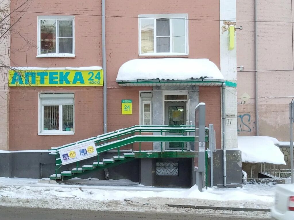 Планета здоровья бухарестская 74. Планета здоровья благовещенск. Планета здоровья чита ленина. Ленина 48 мурманск планета здоровья. Аптека планета здоровья чайковский.