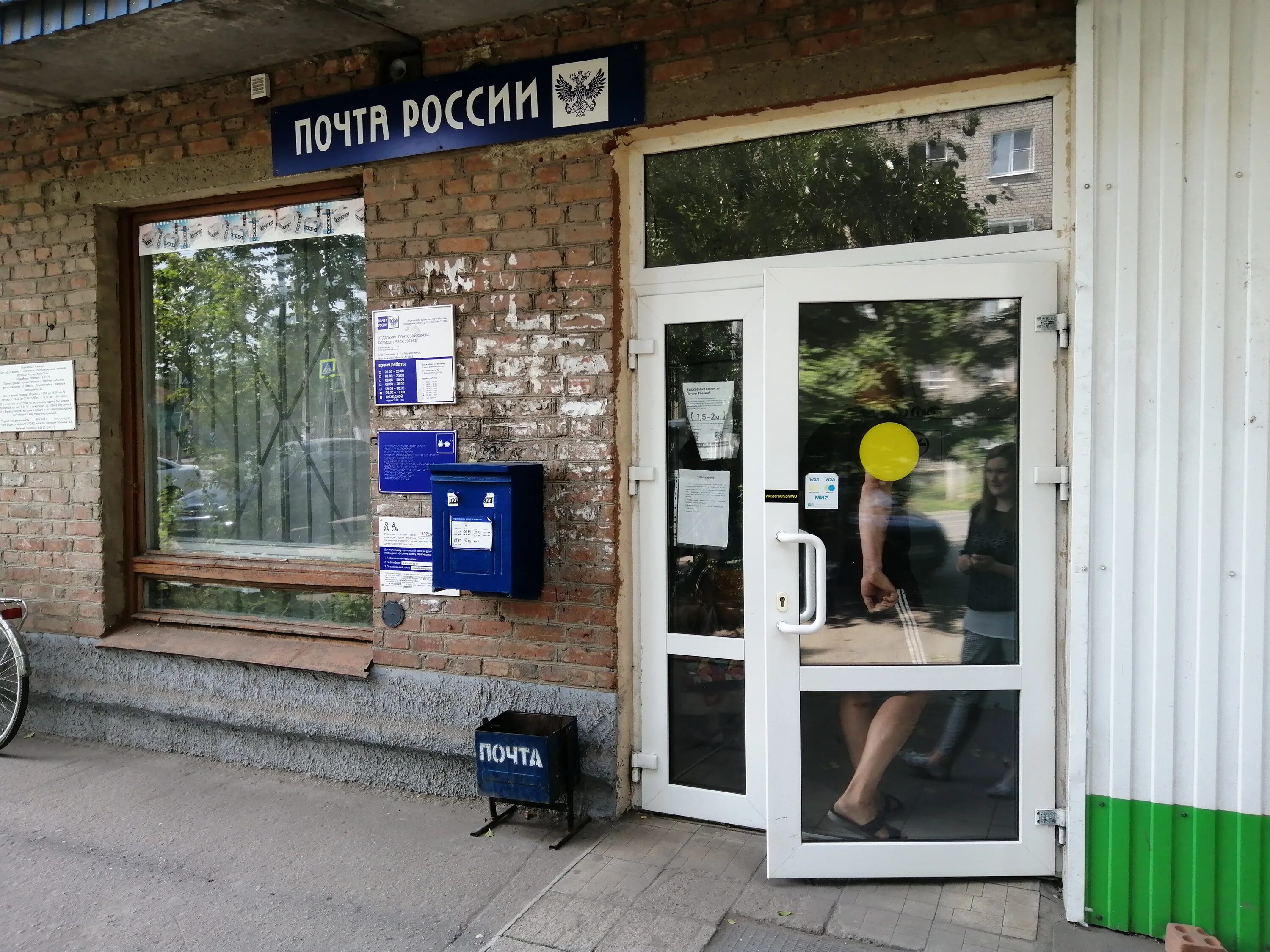 Почта на горького. Почта россии балашиха. Почта россии улица республики, 56 / 8 марта, 7 тюмень. Актау 8 микрорайон. Астана центральная казпочта.