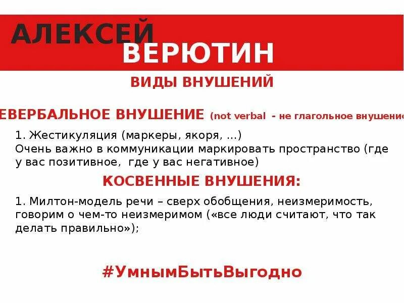 Скрытое влияние на людей. Скрытое влияние примеры. Скрытое воздействие на человека это. Пример скрытого влияния на человека. Пример скрытого проекта.