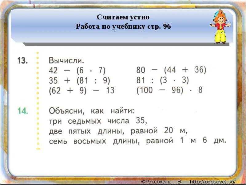 Контрольная работа по математике числовые выражения. Задания по теме числовые выражения 2 класс школа России. Задания на составление числового выражения. Задания на тему числовые выражения. Задачи с числовыми выражениями.