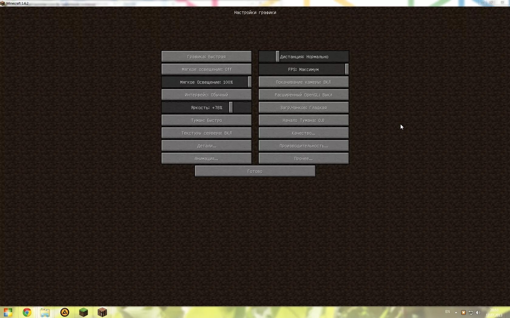 Как сделать графику в майнкрафте. Как настроить Интерфейс в майнкрафт. Настройки графики в МАЙНКРАФТЕ. Как настроить графику в МАЙНКРАФТЕ. Нормальная настройка графики в майнкрафт.