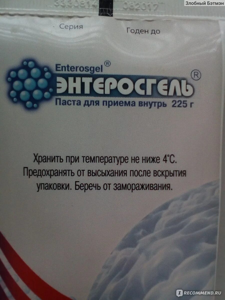 Энтеросгель. Энтеросгель порошок. Энтеросгель для котят. Энтеросгель детский.