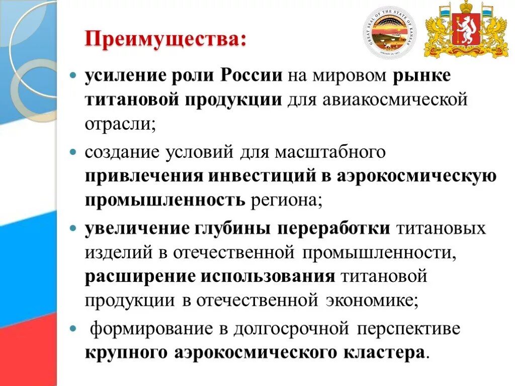 Экономическая роль россии в мире. Роль России в мировой экономике. Роль России в мировой экономике выводы. Место и роль России в мировом сообществе. Преимущества России.