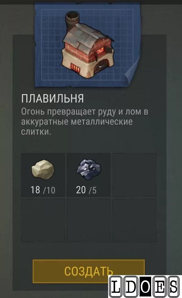 Стальной слиток ласт дэй. Вольфрамовый слиток last day on earth. Улучшенная плавильня ласт дей. Стальной слиток ласт дэй. Last day on earth слитки.