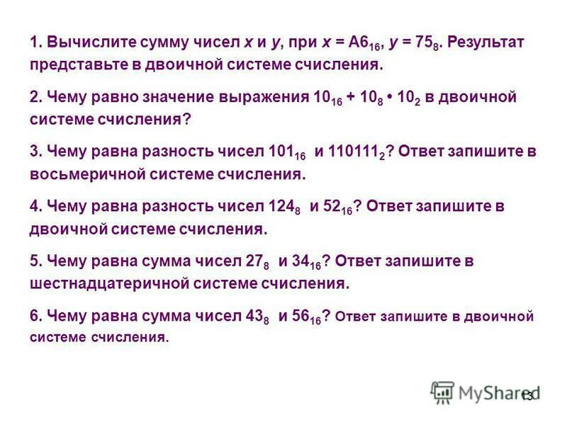 Сумму чисел 54 и 4. Сумму чисел 54 и 4