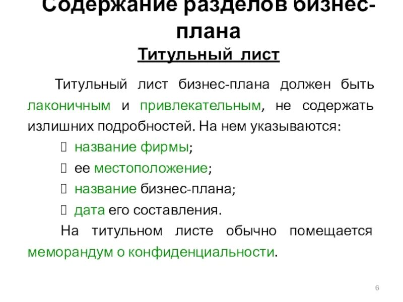 Должно содержать не более листов