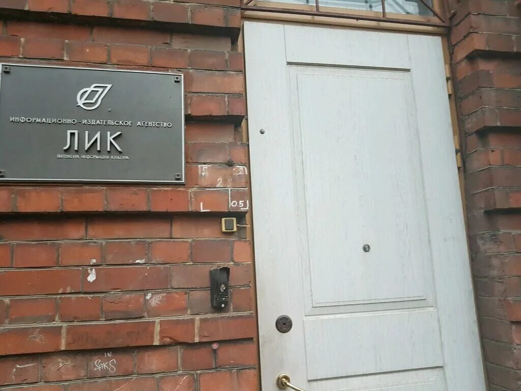 лик бизнес. лик полиграфия. лик услуги. левин григорий абрамович эндокринолог тюмень. кабельное телевидение лик тольятти пакеты каналов.