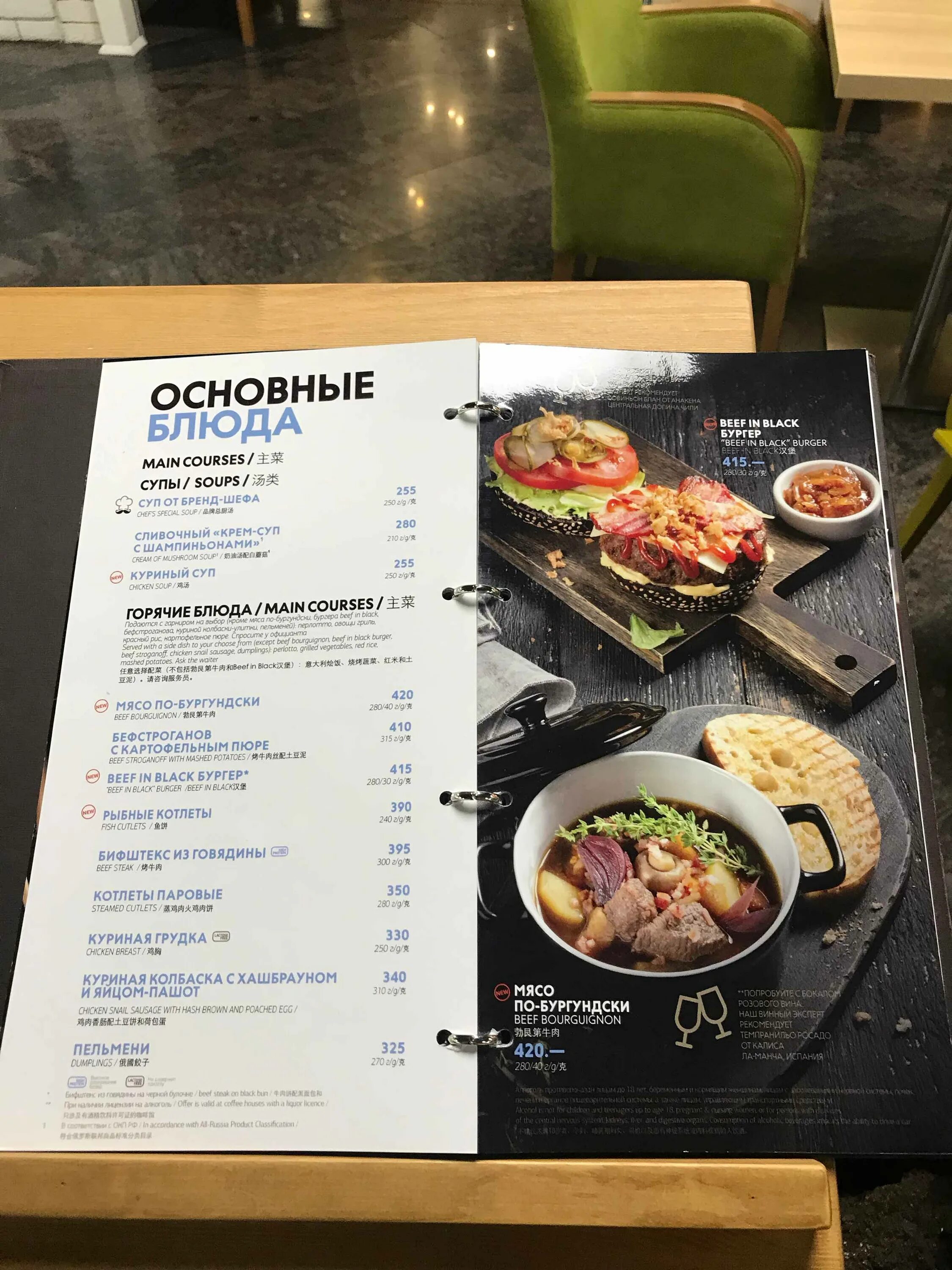 Меню для аэропорта. The charter кафе. Шоколадница адлер меню. Меню кафе аэропорт. Меню кафе аэропорт.