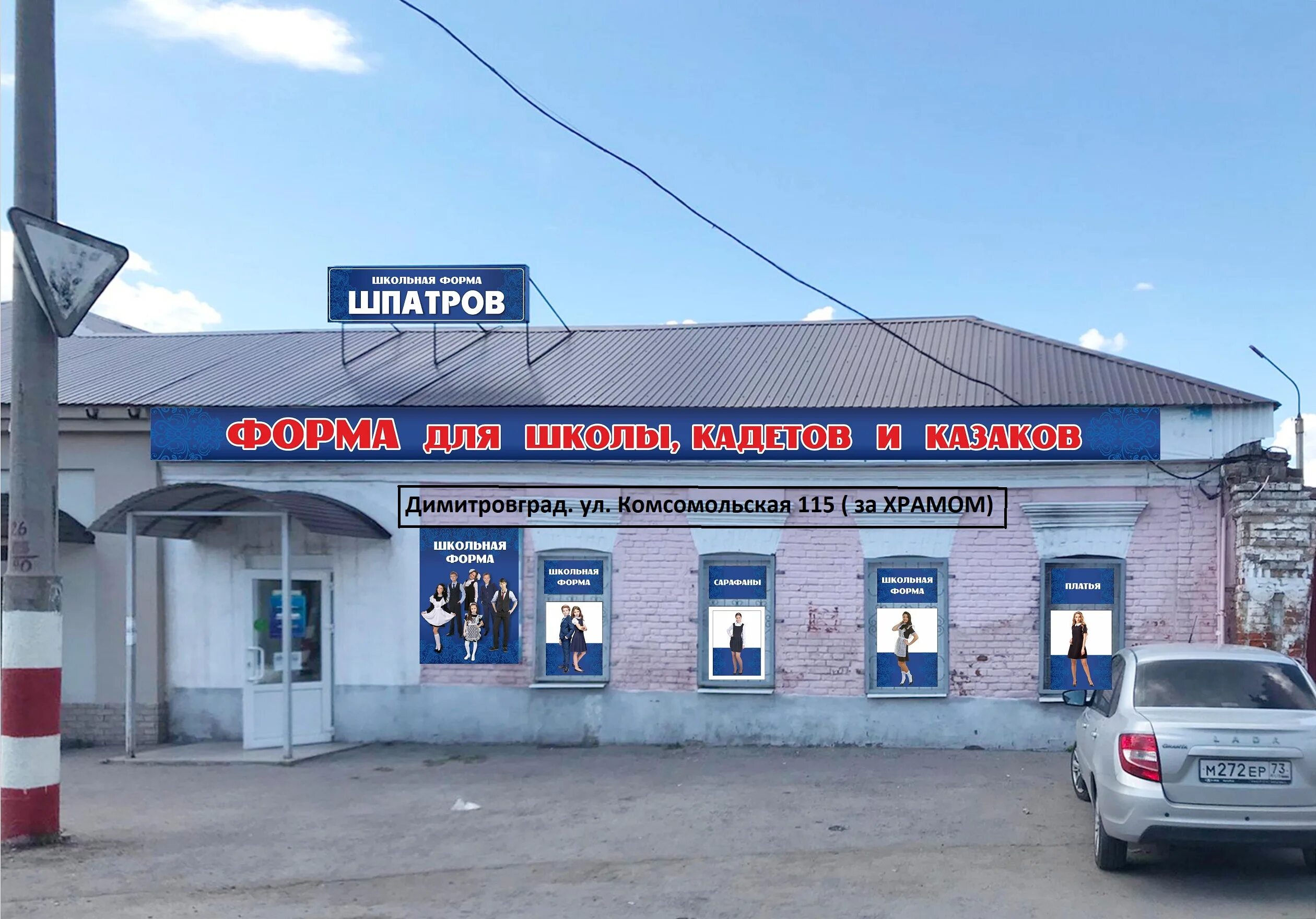 Автосклад, магазин автозапчастей и автотоваров, ул. Станкостроителей, 10А, Ивано