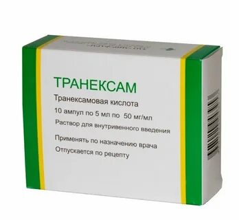 Транексам внутривенно инструкция