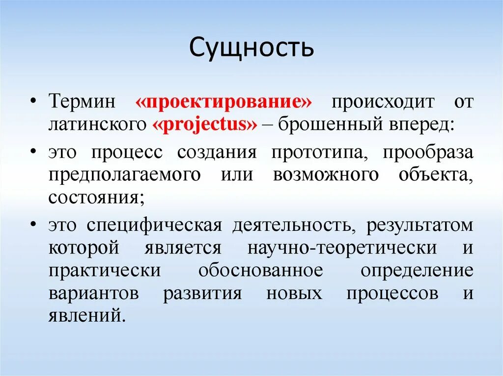 Что определяет сущность человека