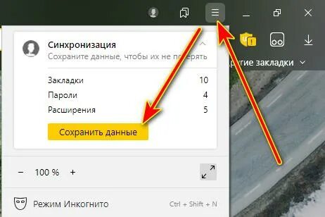 Пропадают вкладки на телефоне
