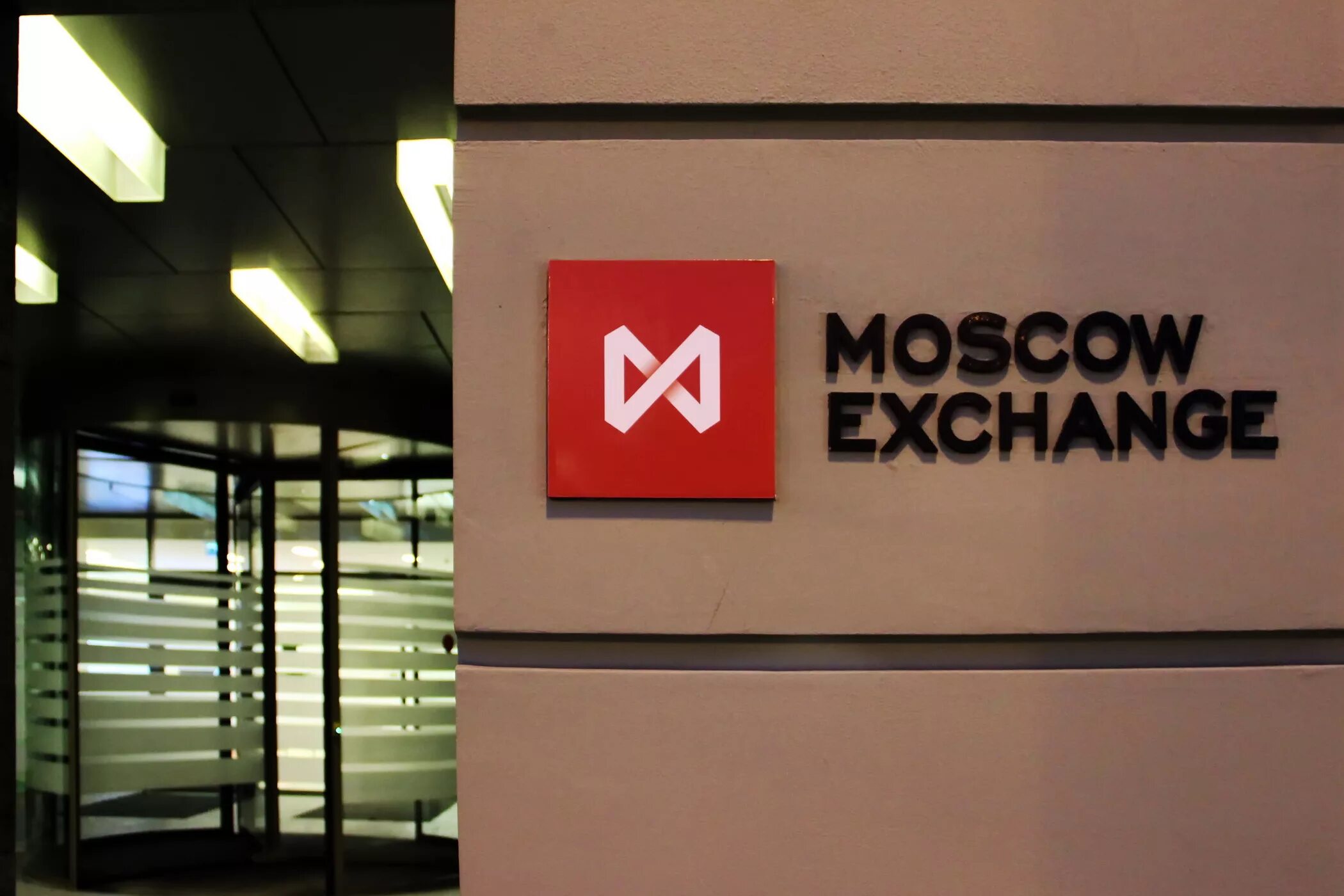 Exchange москва. Мосбиржа логотип. Exchange москва. Мосбиржа офис. Ммвб логотип.