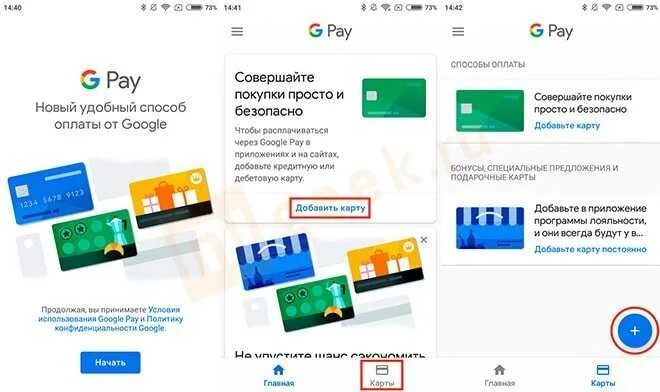 Как добавить карту мир в гугл плей. Добавить карту в google pay. как добавить карту в гугл pay. как добавить карту в гугл пэй. как добавить банковскую карту в google.