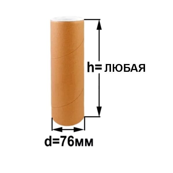 Размеры тубуса. Картонный тубус 76мм. Картонный тубус 76х90мм белый. Тубус диаметр 76мм длина 1500мм. Картонный тубус габариты.