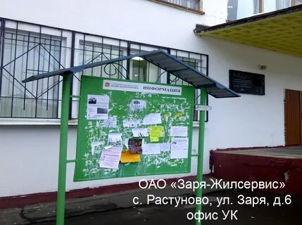 Жилсервис г