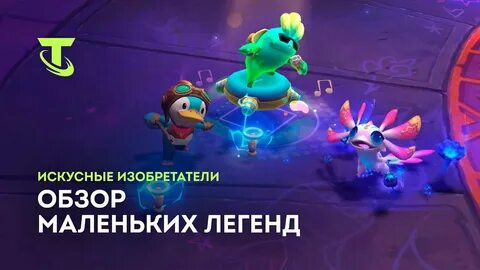 Искусный с 2 с