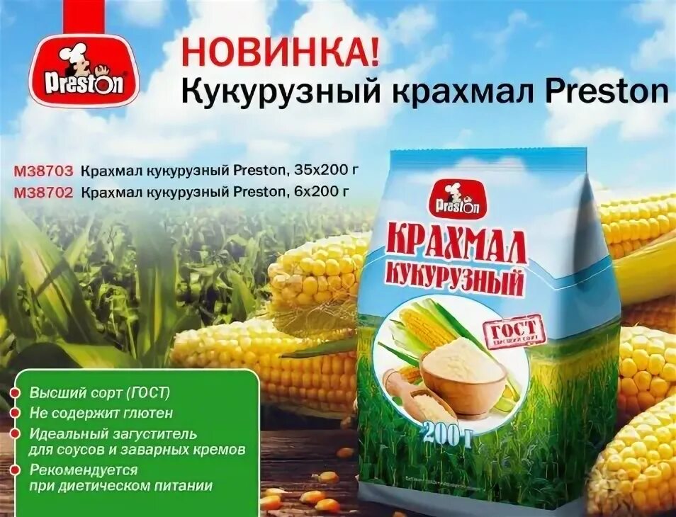 Арикон софрино. Уайт спирит этикетка. Арикон софрино. Растворитель арикон. Арикон приправы.