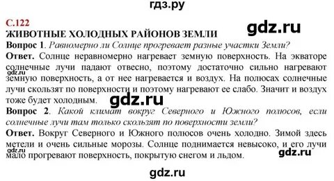 Природоведение лифанова 6 класс