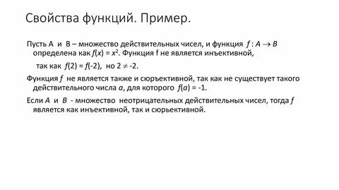 Определение отображения функции
