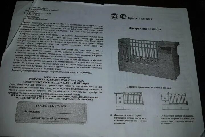 Кроватка алита 3/5 сборка. Антел инструкция. Кроватка алита 3/5 сборка. Детская кровать алита 4 инструкция по сборке. Детская кроватка антел алита 6 инструкция.