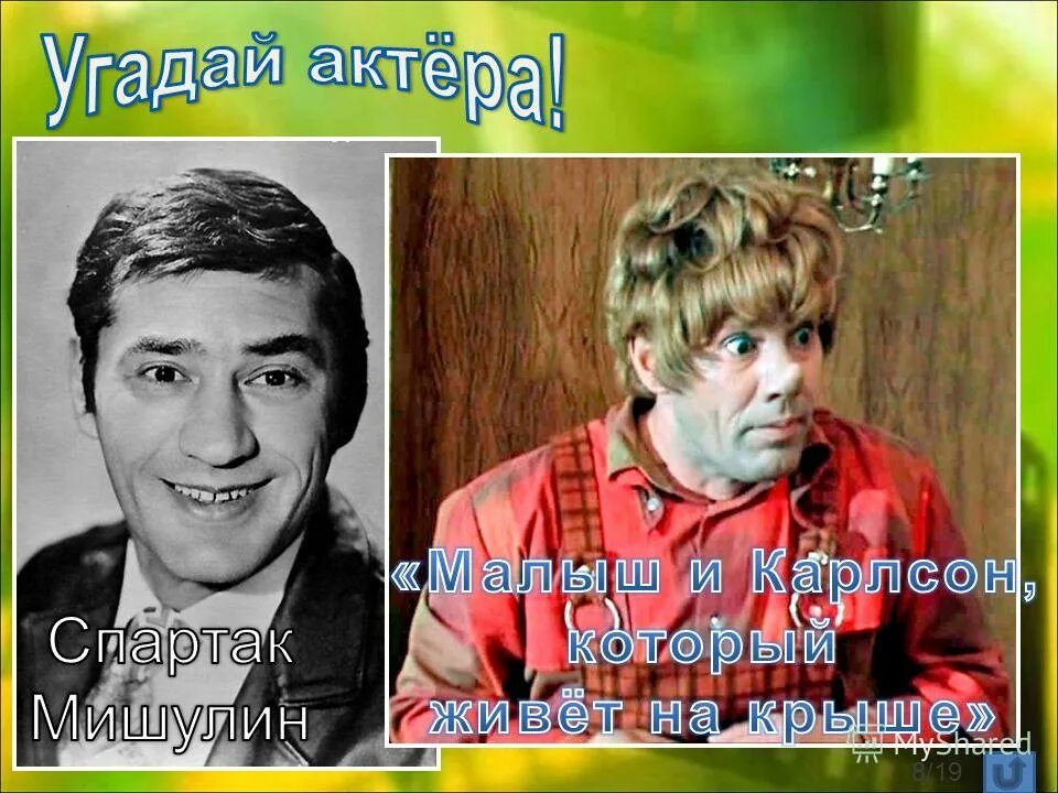 Малыш и карлсон спектакль театр сатиры. Карлсон косплей. Карлсон театр сатиры. Карлсон театр сатиры. Малыш и карлсон спектакль театр сатиры.