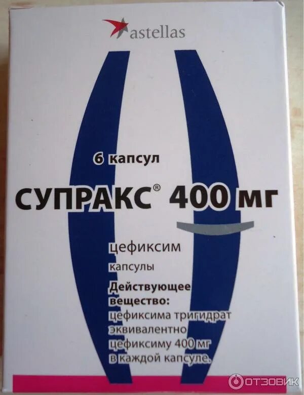 Антибиотик Супракс 400. Цефиксим Супракс 400. Супракс 400 мг капсулы. Антибиотик Супракс 400 капсулы. Можно ли принимать цефиксим