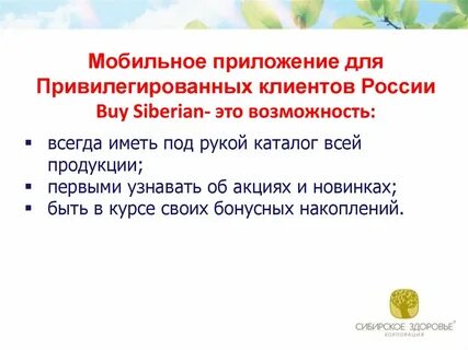 Привилегированный клиент