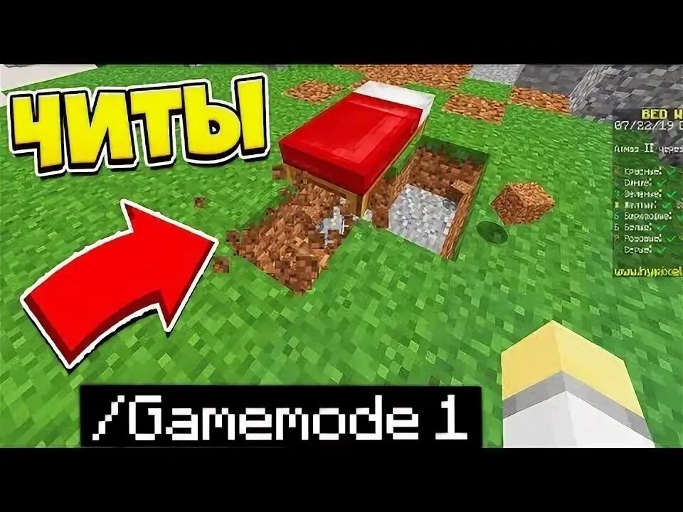 Читер демка. Сломать читы. Xone чит. Сломать читы. Спидбилдер.