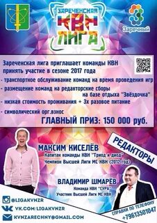 Приглашаем команды принять участие