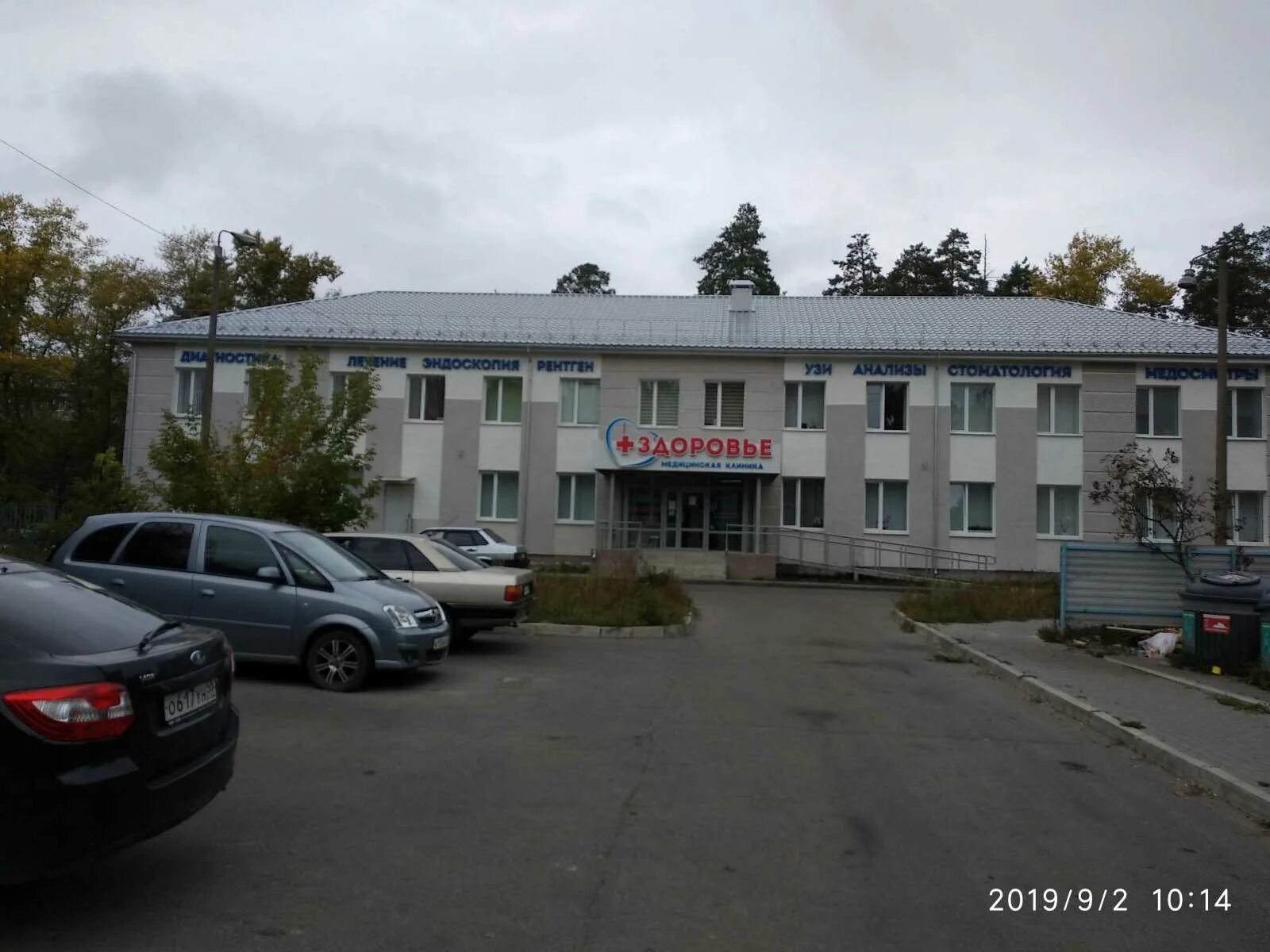 Здоровье заречный пензенская область. Health resort. Веселые старты на день здоровья. Мариуполь оздоровительный центр здоровье. Резорт фитнес габала.