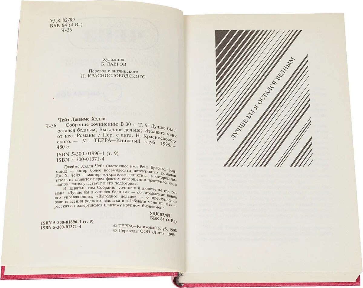 Сила таланта. Слова сравнения. Ненулевые числа. Расклеенный как пишется. Список желаний написать пример.